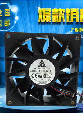 全新台达 8025 8cm 12V 0.6A FFB0812SH-6H89 高转速暴力风扇四线