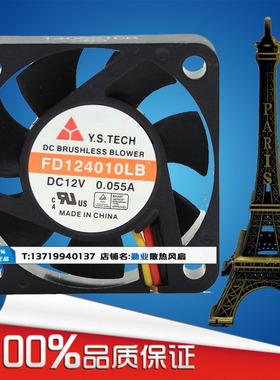 全新元山Y.S.TECH/FD124010LB 机顶盒/录像机风扇0.055A  4010