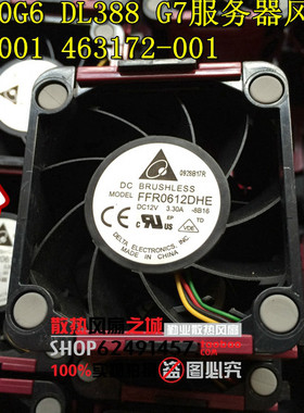 HP/惠普 DL380G6 DL388 G7服务器风扇 散热496066-001 463172-001