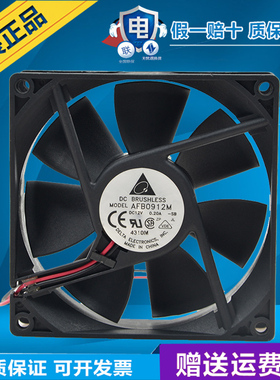 台达 AFB0912M 12V 0.20A 9CM厘米 9025 3线静音机箱电源散热风扇