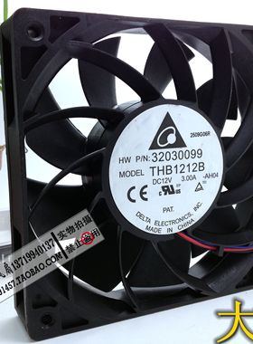 台达DELTA 12CM 12025高转速大风量风扇12V 3A THB1212B 双滚珠