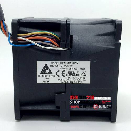 DELTA台达 GFM0812DW 12V 8A 8080 大风量 汽车增压 暴力散热风扇
