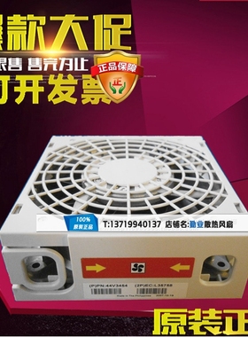 IBM服务器风扇 POWER750 755 FAN FOR 8233-E8B 8236-E8C 44V3454
