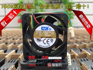全新原装 台湾AVC 4015 4cm大风量风扇12V 0.26A DA04015B12H 4线
