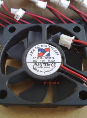 三匠ARX 5010 5CM 机箱电源风扇 电动瓶车 充电器12V FD1250-S101