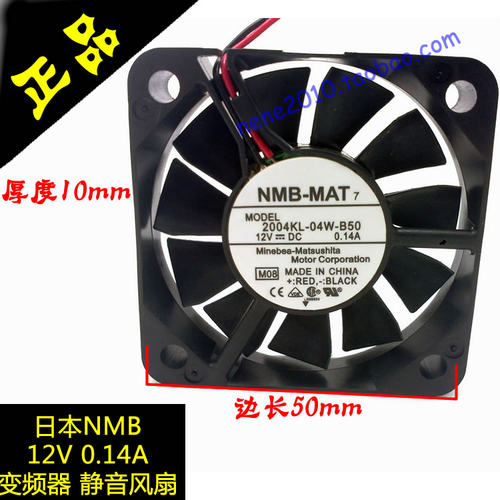 原装NMB 5CM12V 0.14A 2004KL-04W-B50 显卡机箱静音风扇