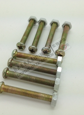 机箱风扇固件螺丝套装 螺栓+螺母 3mmX30mm 1元8颗