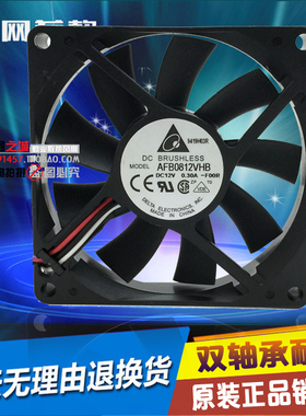 Delta台达 AFB0812VHB 12V 0.30A 8015 8cm风扇 CPU机箱风扇