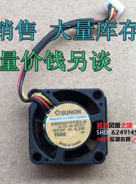 SUNON建准 2CM 2010滚珠微型散热风扇 5V 0.2W GM0501PFB3-8