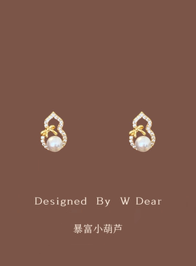 「暴富小葫芦」精致珍珠葫芦耳钉女无耳洞蚊香盘耳夹轻奢小众耳饰