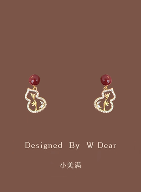 「小美满」红豆竹叶葫芦耳环女无耳洞蚊香盘耳夹国风气质新年耳饰