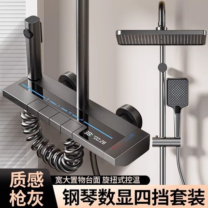 智能数显淋浴花洒套装家用浴室恒温枪灰沐浴卫浴暗装淋雨花洒喷头