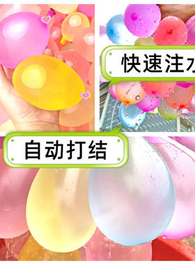 户外欢乐神器灌水玩具魔法气球