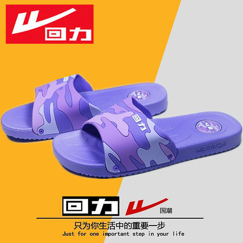 回力夏季室内居家凉拖鞋女防滑