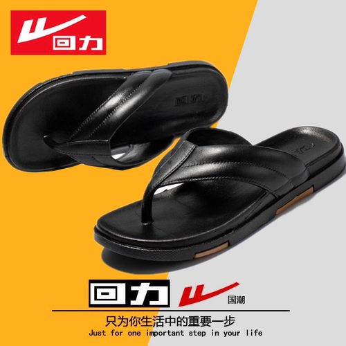 回力防滑潮流防滑耐磨人字拖鞋男