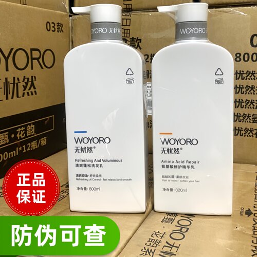 无忧然氨基酸控油去屑柔顺洗发水