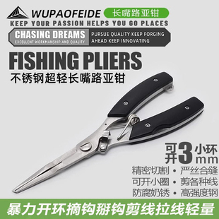 多功能路亚钳摘钩钳子取钩剪pe线剪刀专用钓鱼钳绑钩钳控鱼器