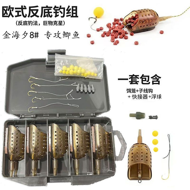 飞德船型饵笼成品打窝库钓套装