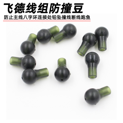 飞德钓组缓冲防撞豆欧式钓