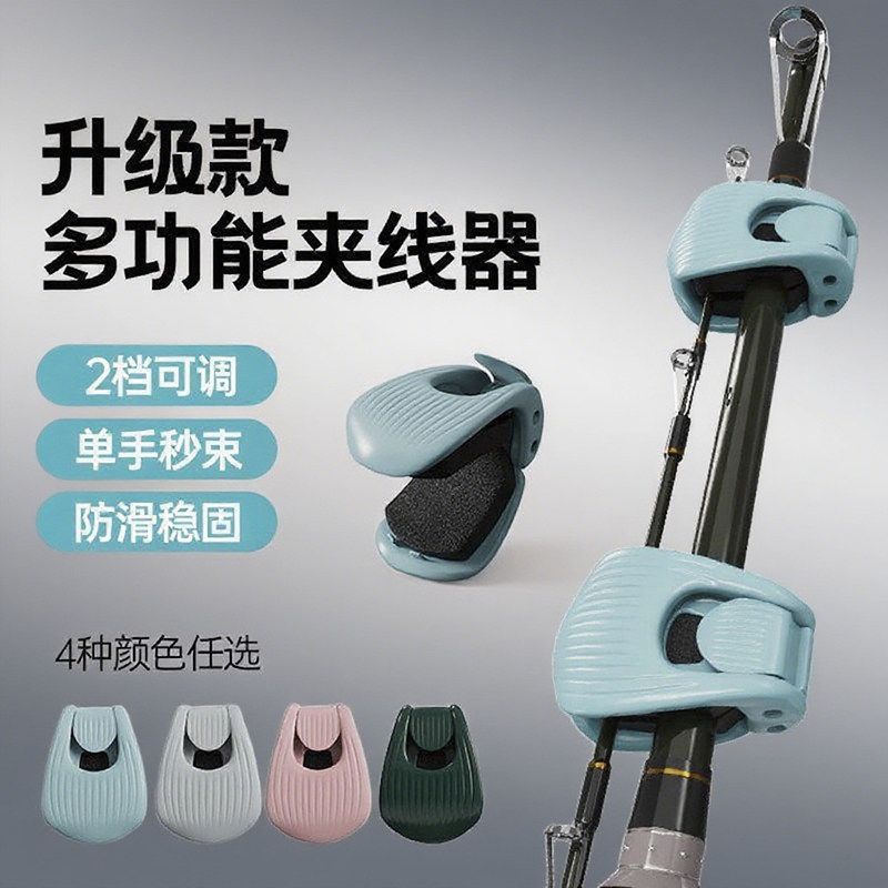 路亚竿收纳神器多功能束竿器路亚束杆器束竿夹筏竿鱼竿捆绑固定器