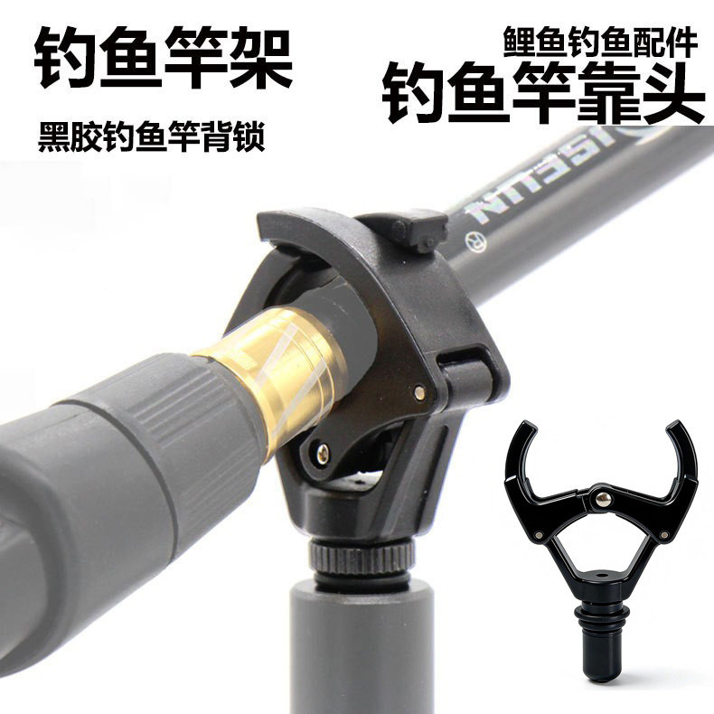 支架头交叉鱼竿架头垂钓小配件