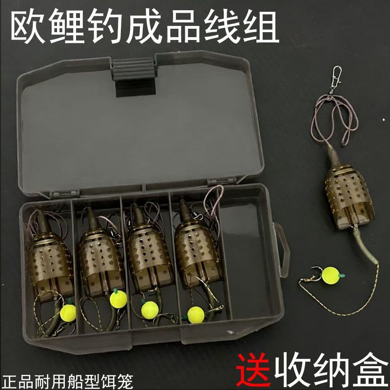 欧式飞德船型饵笼钓组成品线组