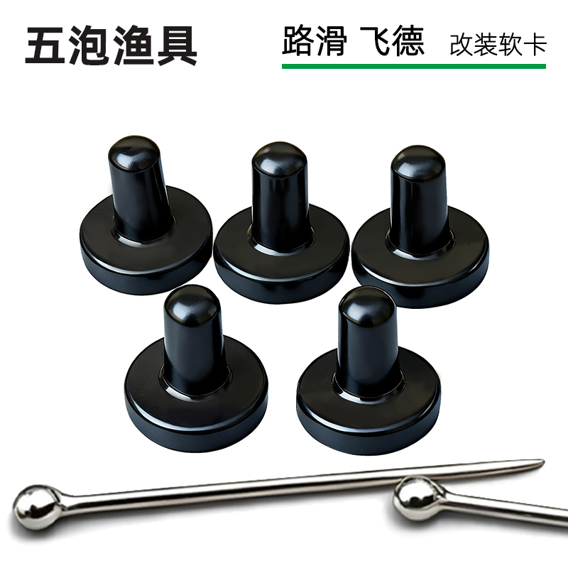 纺车轮改装软线卡不伤线路滑飞德
