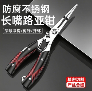 飞德新款多功能路亚钳加长嘴钓鱼剪取钩海钓控鱼器控鱼器一体套装