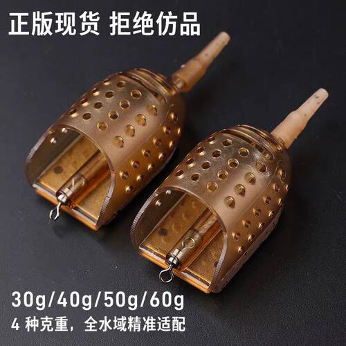 飞德钓组船型饵笼套装远投饵托