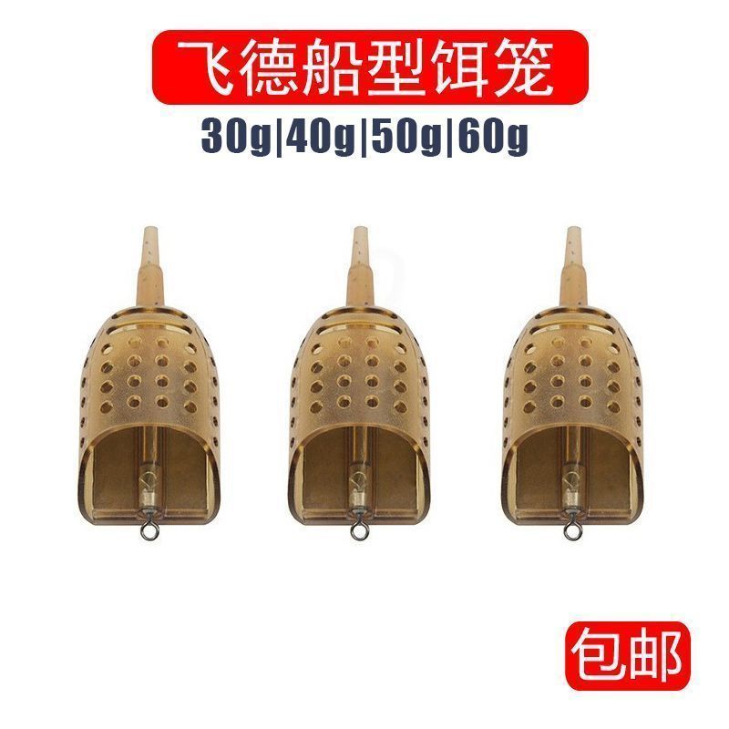 欧式库钓附饵船型饵笼铅坠打窝器