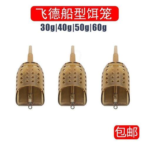 欧式库钓附饵船型饵笼铅坠打窝器