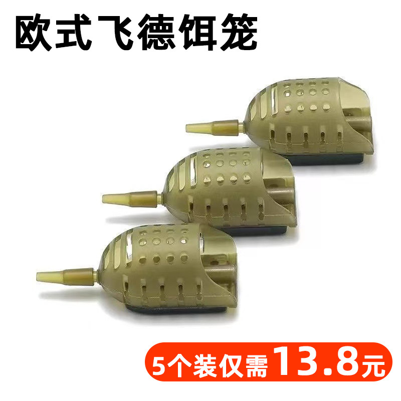 野钓飞德饵笼船型配重欧鲤钓附饵铅坠托饵器反底钓组远投打窝渔具