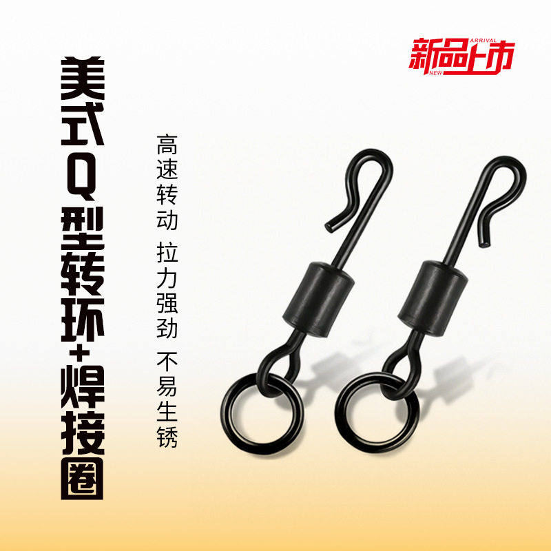 罗尼钓组配件防缠环qc转环野钓