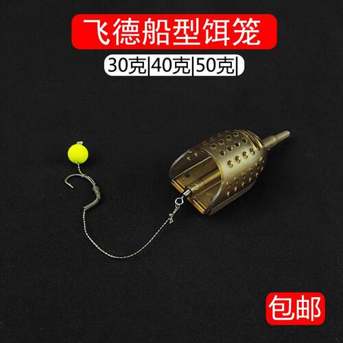 飞德欧式远投打窝器钓鱼饵笼套装