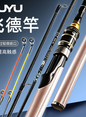 YUYU飞德竿2.1米2.4米远投插节钓鱼竿路亚滑漂feeder飞德钓竿渔竿