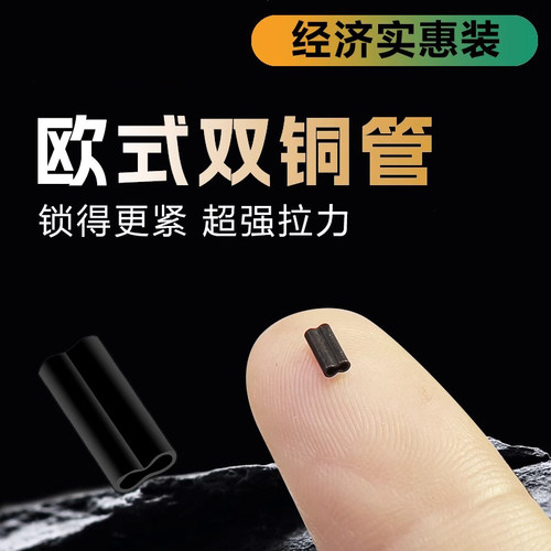 飞德钓双铜管碳素线压接钓鱼配件