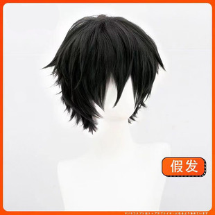 【Miro】万用黑色短发cosplay假发 文豪野犬 太宰治 30CM假毛反翘