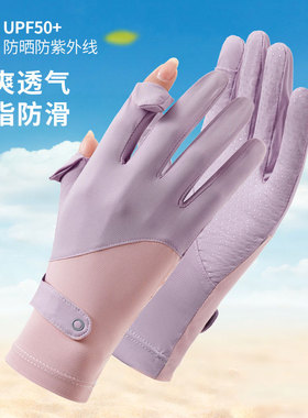 iddona女冰丝分指手套轻薄透气