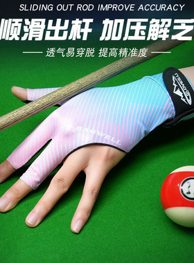 台球单只透气高弹手套