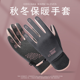保暖手套男女秋冬骑车电动车自行车开车德绒防风防泼水灵敏触屏