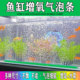 鱼缸气泡条氧气条瀑布式 气泡石水族箱增氧泵气泵散气条气帘造景