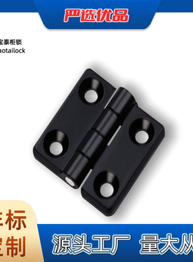 厂家直销CL226-2T黑色亚光电柜箱铰链 铁皮柜门锌合金控制柜铰链