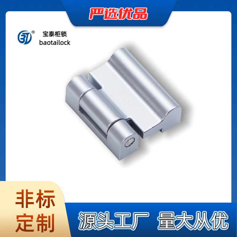 宝泰CL234锌合金铰链工业柜体