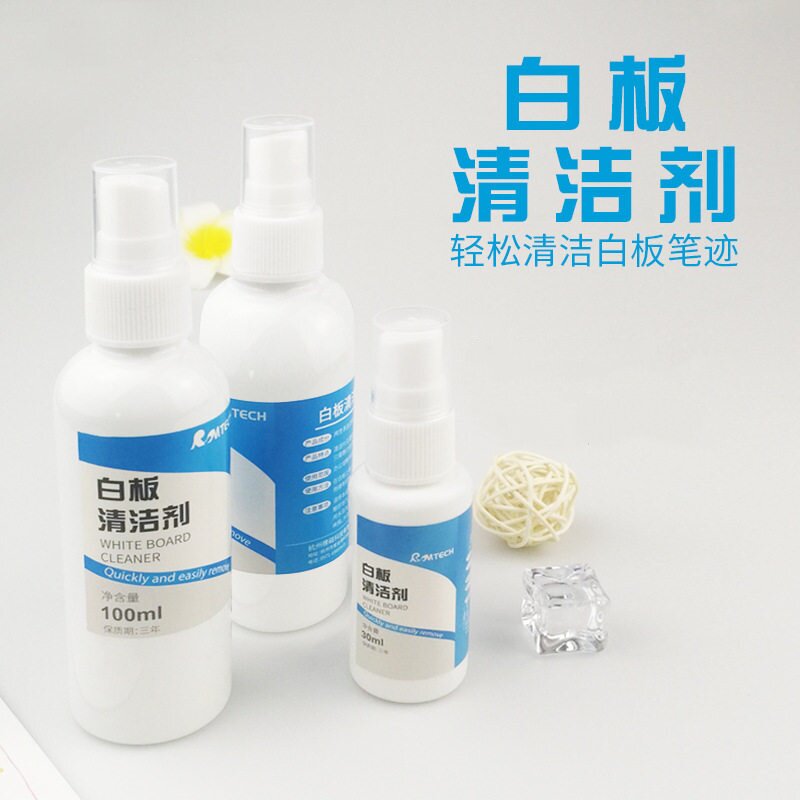 白板专用清洁剂教学油污消除液黑板擦大容量喷雾式中性笔迹清洗液
