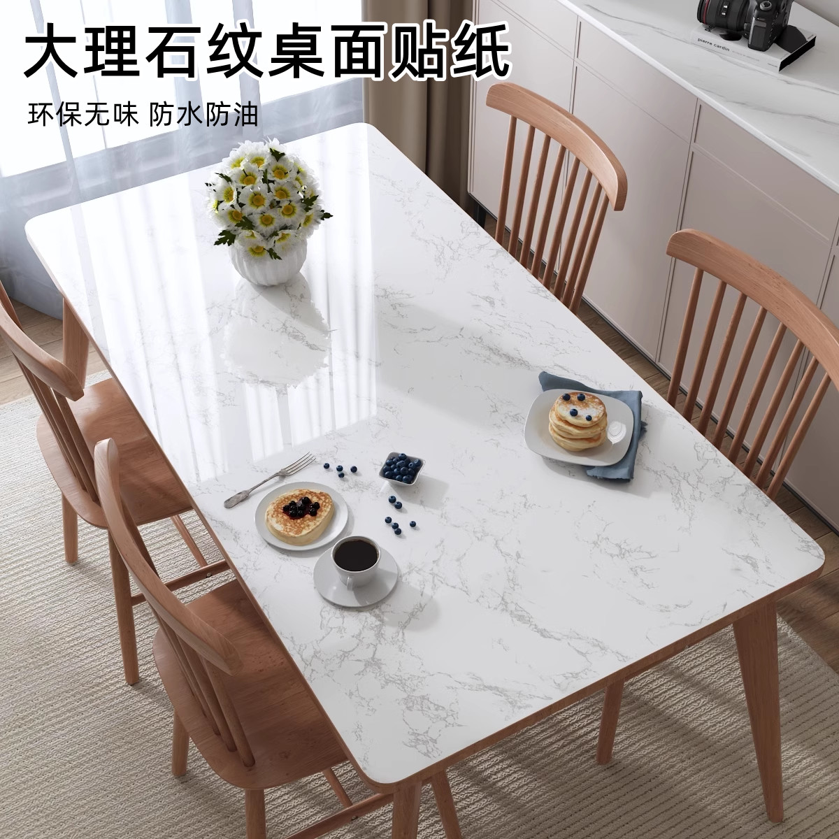 桌面贴纸翻新墙纸自粘防水防油