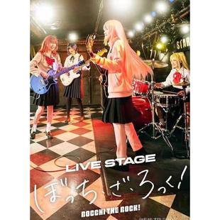 配信 孤独摇滚 舞台剧 音乐剧 熟肉 配信 代录