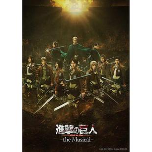 配信 進撃の巨人 进击的巨人 巨人 音乐剧 配信 代录