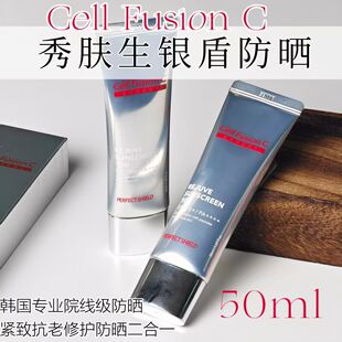 秀肤生防晒霜50ml院线版清爽抗老温和紧致银盾防晒修护乳防晒隔离