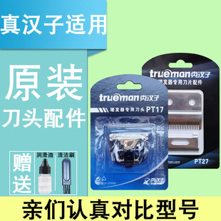 977A 935 997刀头刀片电推子专用配件 927 适用于真汉子理发器918