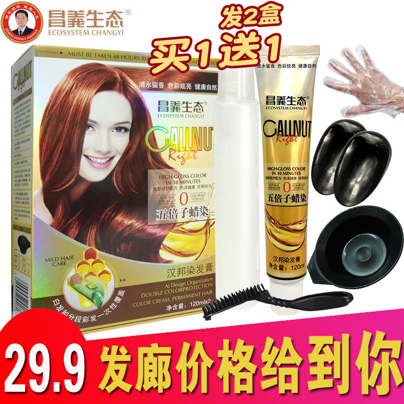 昌义生态五贝子汉邦遮盖白发蜡染